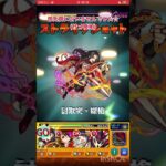 #モンスト  運撃トレイル　ムンドゥス　全属性書庫