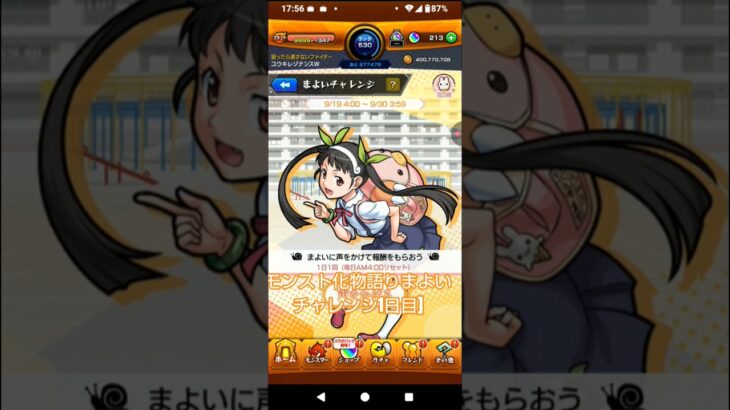 【モンスト化物語りまよいチャレンジ1日目】#モンスト化物語りコラボ2