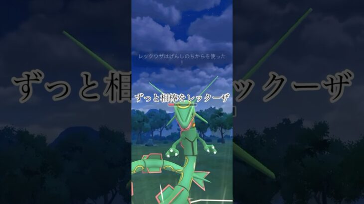 【ポケモンGO】オススメ相棒教えてください☺️#ポケモン #ポケカ #pokemon #pokemoncards #pokemongo #shorts #ショート