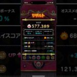 【57万】 #ドラクエウォーク #ドラけし