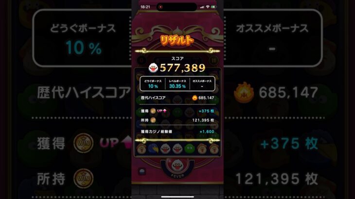 【57万】 #ドラクエウォーク #ドラけし