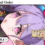 【#FGO】コメント大歓迎！！周回は団体競技だ！！！！