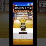 選択肢とは？#shorts #プロ野球スピリッツa #プロスピa #ゲーム #野球