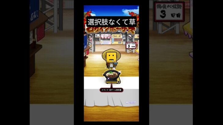 選択肢とは？#shorts #プロ野球スピリッツa #プロスピa #ゲーム #野球