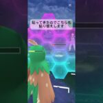 意外と強いかも？でも炎がきつい#ポケモンgoバトルリーグ #ポケモン #shorts