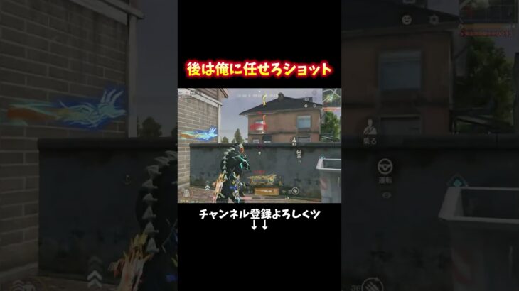 ヘッドｶｰﾝッして終わりよ‼️ #shorts #荒野行動 #あでがえーる