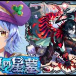 【🔴LIVE】無敗目標で! 2開催目の「破界の星墓」を登ろう!【モンスト/ちょこ】