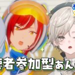 【あんさんぶるスターズ！！】視聴者参加型/大型アプデ後もあんライ！【心出結/Vlash】