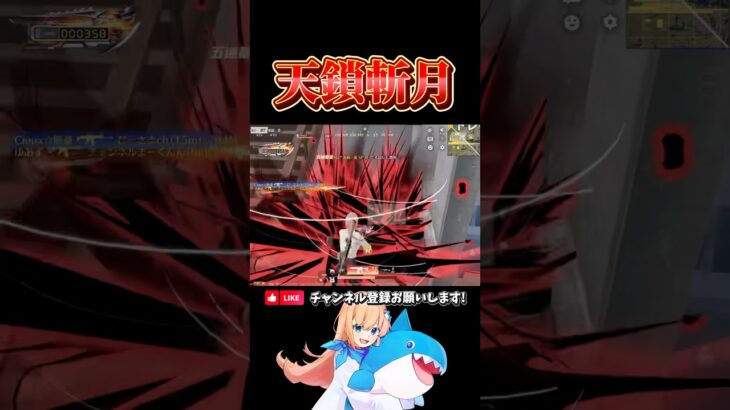 天鎖斬月💥 #荒野行動 #knivesout