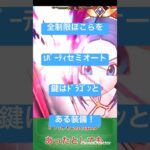 【ドラクエウォーク】1パーティで全制限ほこらをセミオート攻略！ 【DQW】(ショート) #ドラクエウォーク #ドラゴンクエストウォーク #dqw