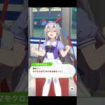 【ウマ娘】フリートーク タマモクロス #ウマ娘 #ウマ娘プリティーダービー #umamusume #タマモクロス