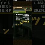 【パズドラ】ランク1420到達しました