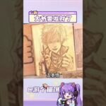 木刻大爷进军二次元 #木刻 #二次元 #原神 #恋与深空 #光与夜之恋 #进击的巨人 #恋与制作人 #咒术回站