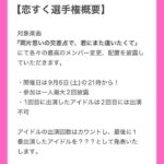 【#あんスタ】『恋すく』選手権！！【#あんさんぶるスターズ！！Music   #男性配信者 #ミリしら #ソシャゲ #初見   】