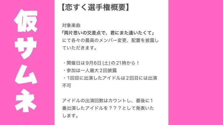 【#あんスタ】『恋すく』選手権！！【#あんさんぶるスターズ！！Music   #男性配信者 #ミリしら #ソシャゲ #初見   】