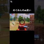 支援お願いします🙏 #荒野行動 #荒野 #荒野の光 #エンジョイ勢 #エンジョイ勢 #荒野女子 #荒野行動キル集