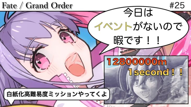 【#FGO】ライダー戴冠戦お疲れ様でした！！久しぶりの虚無日なのでゆっくり休みましょう！！　 #fgo