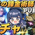 【#ウマ娘/ガチャ】2天井目前の勝負！運命のサポカガチャ！《ウマ娘プリティーダービー》