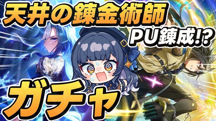 【#ウマ娘/ガチャ】2天井目前の勝負！運命のサポカガチャ！《ウマ娘プリティーダービー》