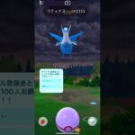 メガラティオスレイド！ #ポケモンgo #メガラティオス