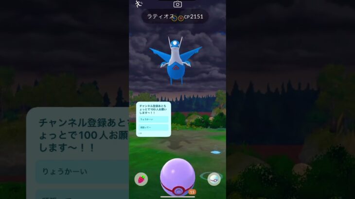 メガラティオスレイド！ #ポケモンgo #メガラティオス