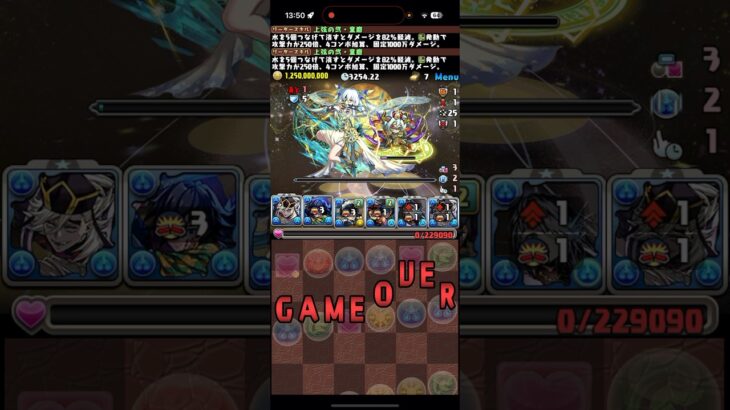 ナイスじゃないす【パズドラ】