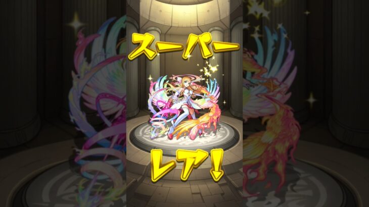 【モンスト】運極600体達成ガチャ結果#モンスト #モンスターストライク #ガチャ #ヨルシカ #春泥棒