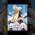 【原神动画】百级成神，复活吧！我的爱人！ #原神空月之歌 #原神版本前瞻 #丝柯克 #芙宁娜 #和我一起玩原神吧