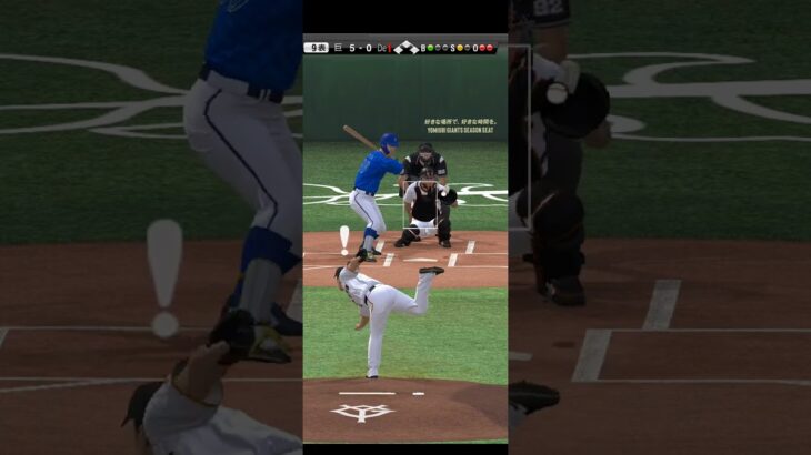 プロ野球スピリッツA（Professional Baseball Spirits A）巨人VSDeNA