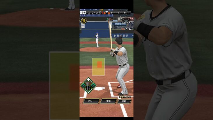 プロ野球スピリッツA（Professional Baseball Spirits A）巨人VSDeNA