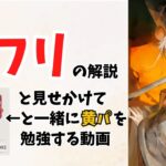 【メメントモリ】優先度は高くない？ミフリは味方全体にシールドをはったり毎ターンスキルをうったり！