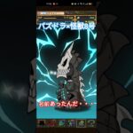 名前あったんだ・・・#パズドラ#怪獣8号