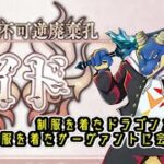 【FGO】ようやく！！！イド！！！！！【Vtuber】