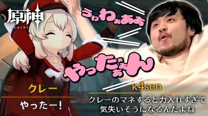 【原神:メイン】帰途　ナドクライ前最終！