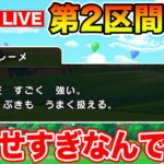 【ドラクエウォーク】スラアス第2区間終了!! そして周年の匂わせがエグいんですが…ｗ【DQW】