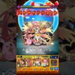 【モンスト】サンダルフォンのSSを黄泉の星墓で使ってみた！