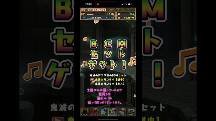 ﾊﾟｽﾞﾄﾞﾗで話題沸騰の鬼滅の刃コラボガチャ、追い討ちで全て引いてみた。#tiktok #パズドラ #shorts #ガチャ  #鬼滅の刃