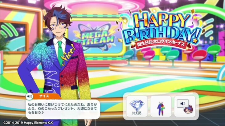 ナイス・アルネブ・サンダーの誕生日ログインボーナス2025 | あんさんぶるスターズ！！