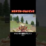 俺に任せて欲しい全てを #shorts #荒野行動 #荒野このすばコラボ