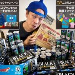 【ドラクエ×BOSS】勘違いして買いすぎましたｗｗｗ在庫過多です【サントリーコラボ】