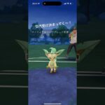 綺麗に決まった🫶#GBL#ポケモンgo #ポケモン #cat #comedy #cute