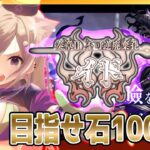 【#FGO】奏章2イドの攻略｜奏章Ⅱ不可逆廃棄孔 　07 19節から 金時ひきたあああああああい