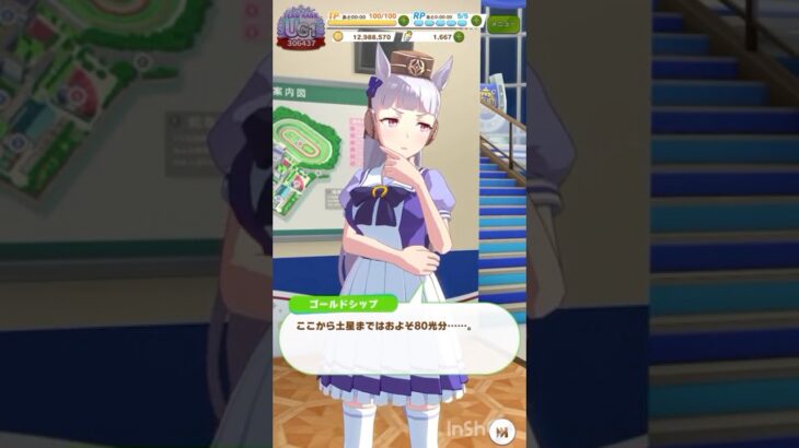 【 ウマ娘プリティーダービー  Umamusume:PrettyDerby 】ウマ娘達の会話が可愛かったので！〜 スティルインラブ、アドマイヤグルーヴ、ドゥラメンテ、ゴールドシップ #ウマ娘