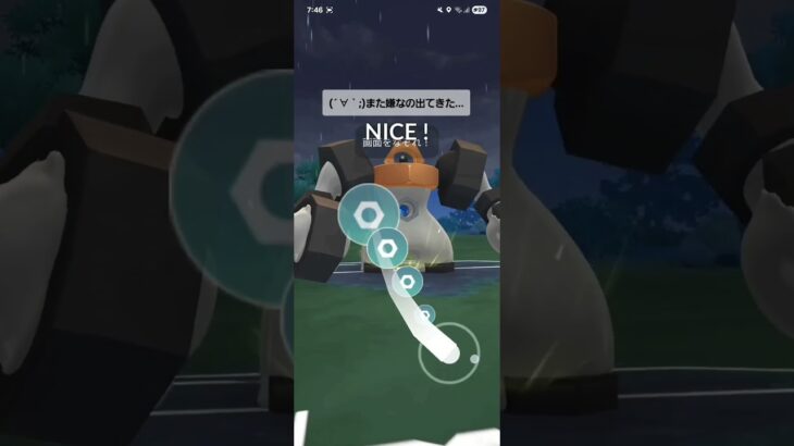 ポケモンGO 通常スーパーリーグ メルメタル、Sラティオス、Sカイリュー