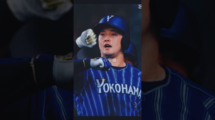 ぼくが好きのです #プロスピa #ちゃんねる登録お願いします