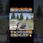 16ってなんで弱体化されないの？ #荒野行動 #shorts