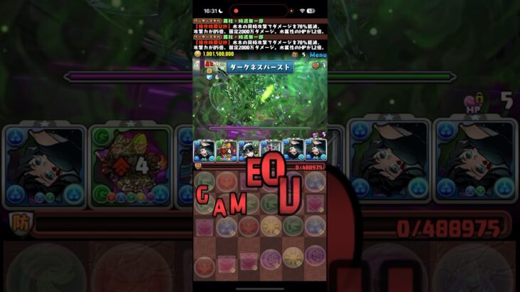 落ちコンおーーーい【パズドラ】