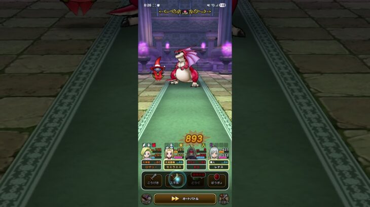 【ドラクエウォーク】アルゴンリザード　2ターン