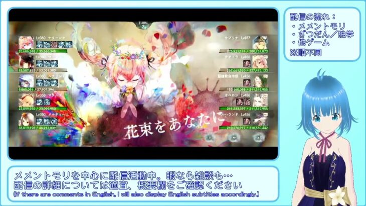 【メメントモリ：29-17】ナターシャと歩む呪い浄化旅【メインクエスト、自184M(Lv360) VS 敵714M(Lv457)】