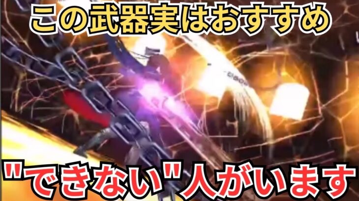 【ドラクエウォーク】6周年武器「神喰らいの大剣」実はおすすめ”できない”人がいます
